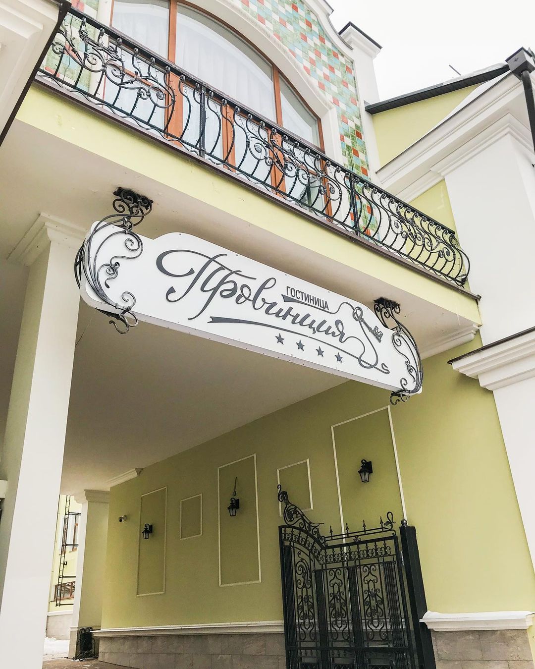 Гостиница «Провинция» – хорошее место