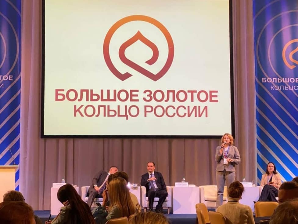 «Большое Золотое кольцо» - это туристический бренд