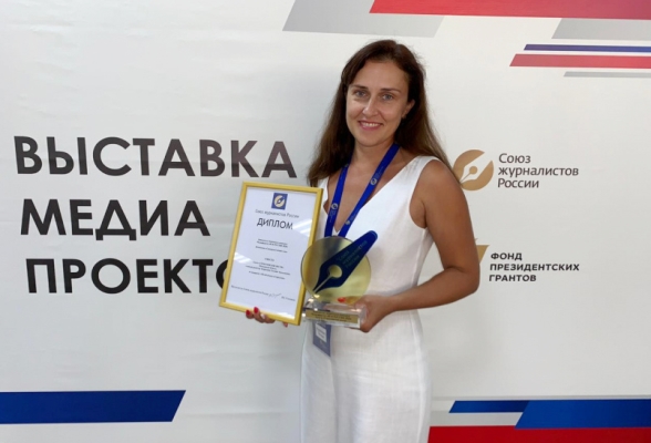 Журналисты из Серпухова получили награду на форуме «Вся Россия – 2020»