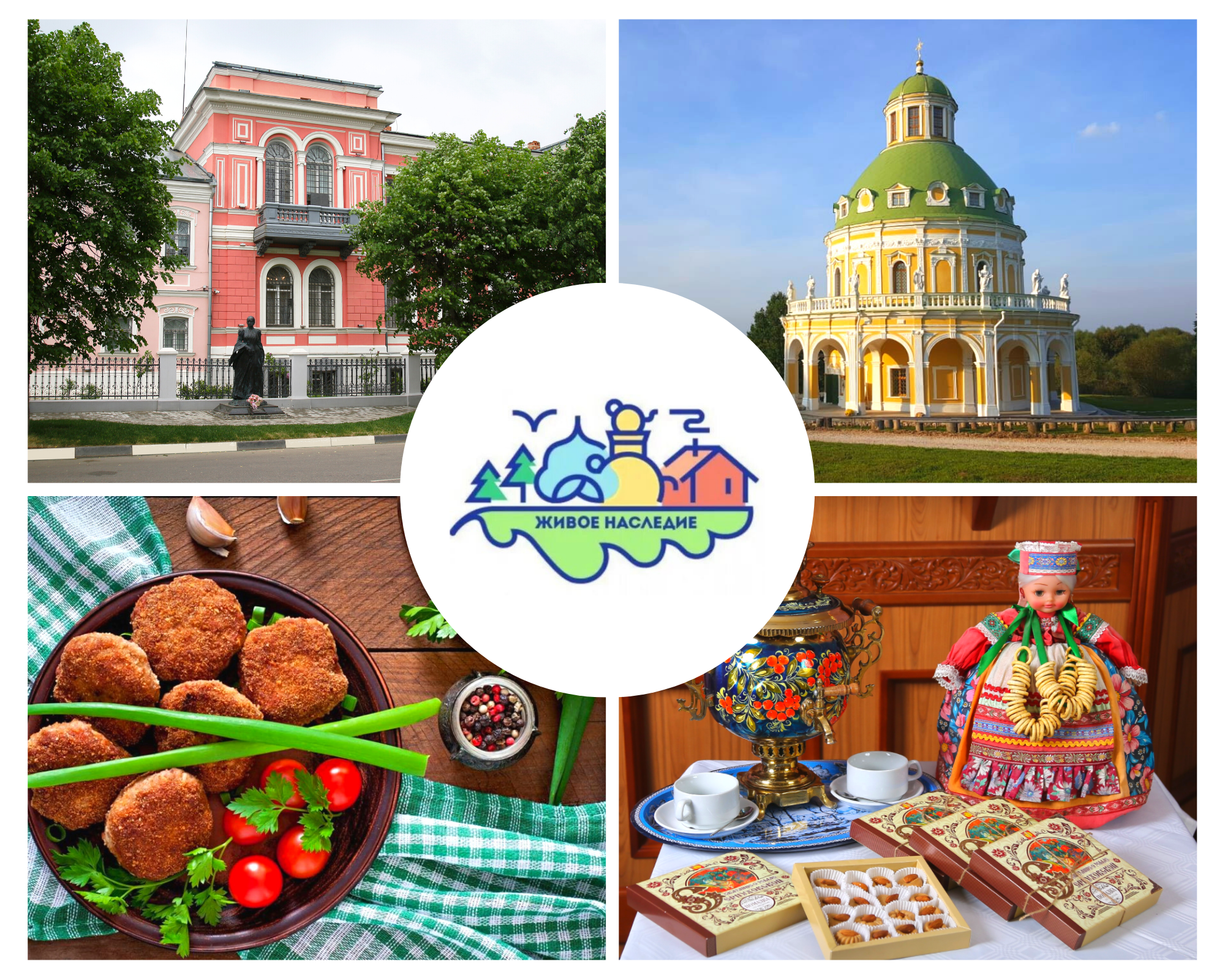 Серпуховские бренды в «ТОП-1000 культурных и туристических брендов России»