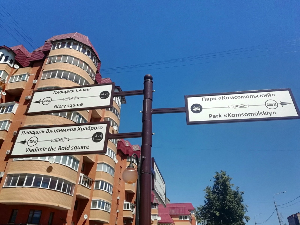 На улицах Серпухова появилась новая туристическая пешеходная навигация