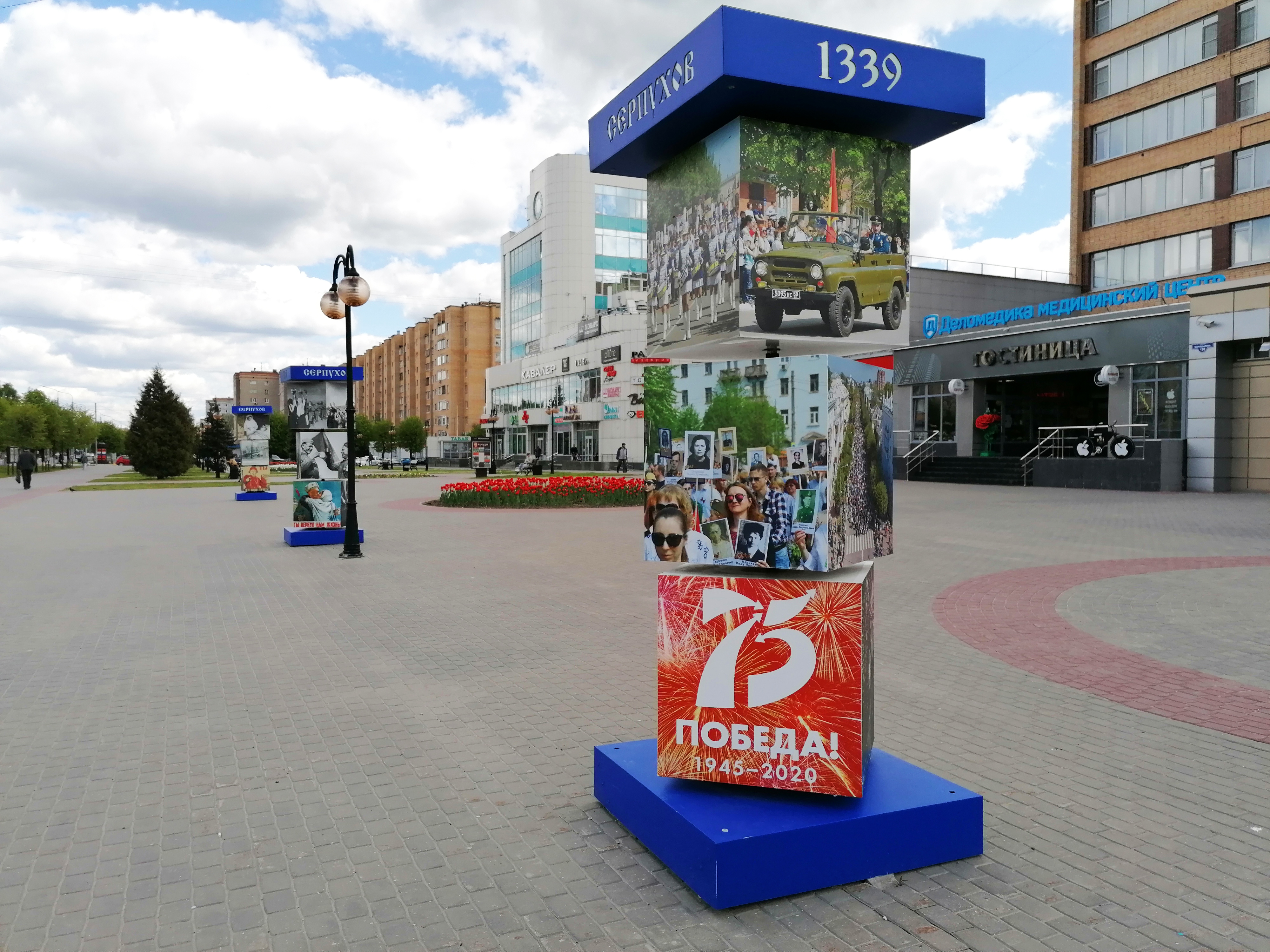 С Днём Великой Победы!