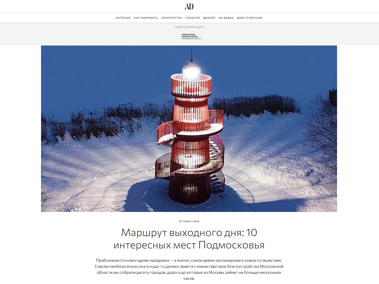 Серпухов снова в десятке лучших!