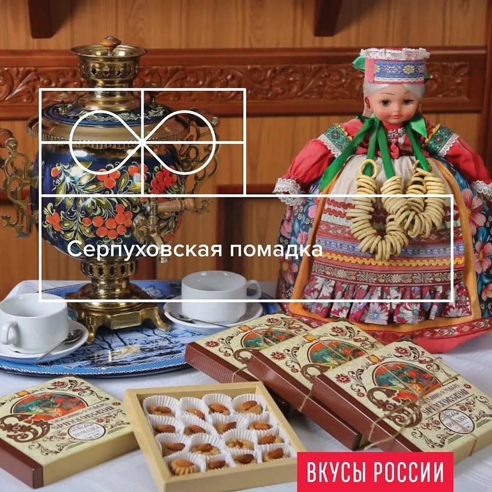 Серпуховская помадка представлена на Национальном конкурсе «Вкусы России»