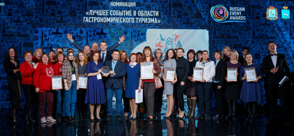 17 ноября – День событийного туризма России!