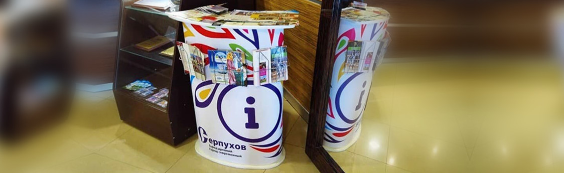 В помощь туристам в Серпухове установили информационные стойки