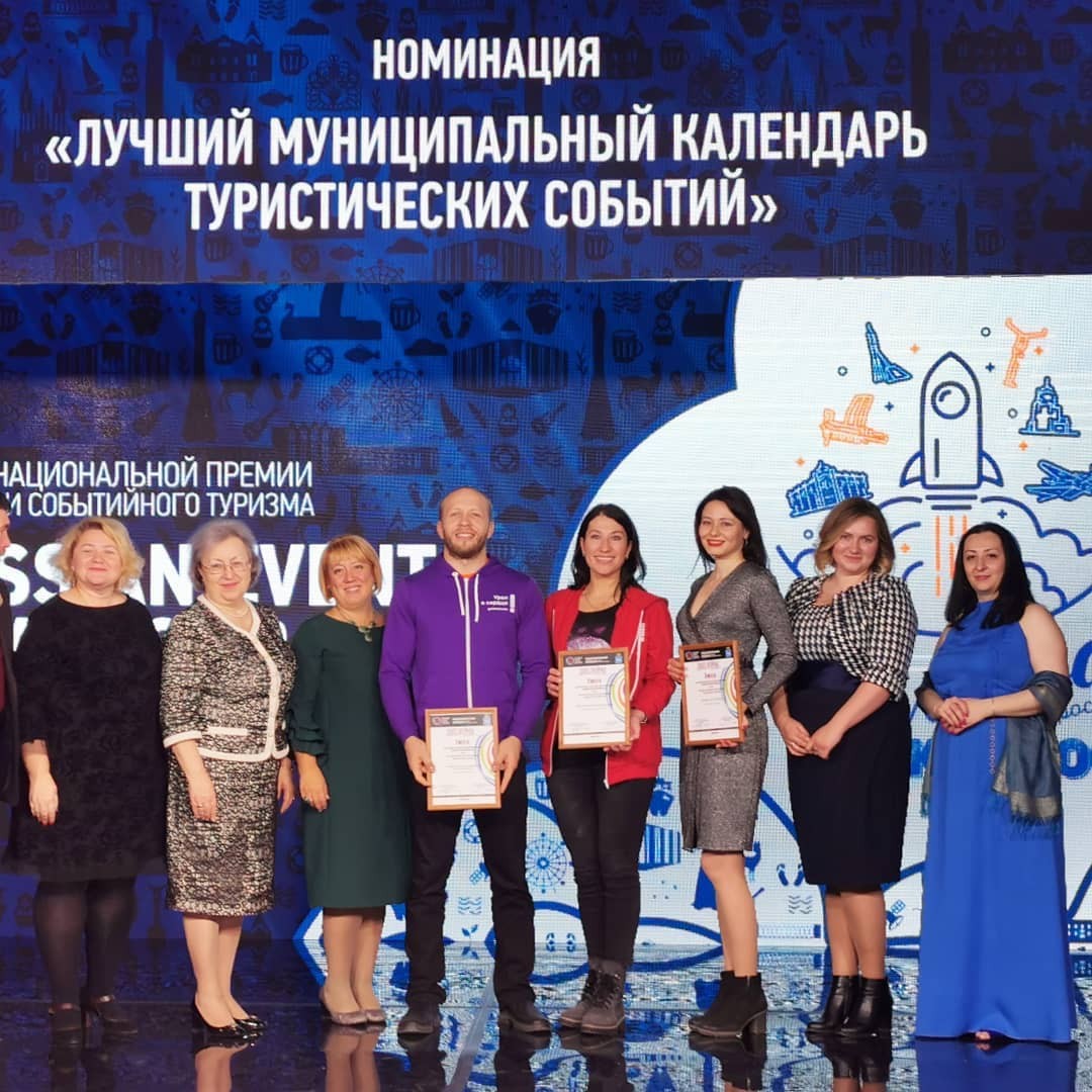Календарь событий Серпухова – призер национальной премии Russian Event Awards 2019