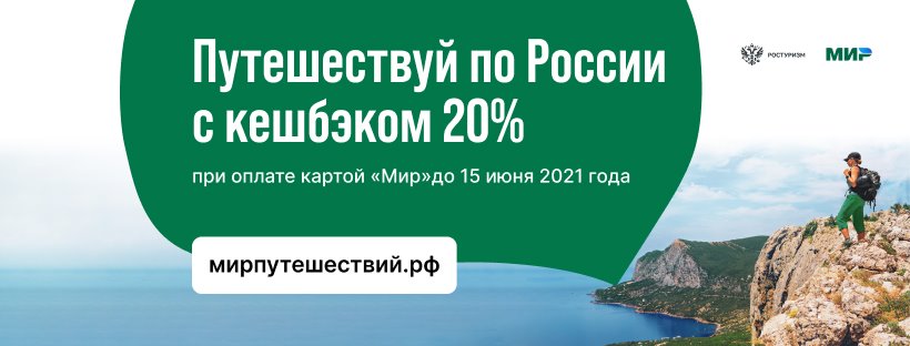 Серпухов участвует в программе туристического кешбэка
