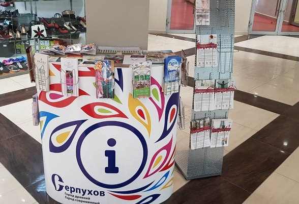 В помощь туристам в Серпухове установили информационные стойки