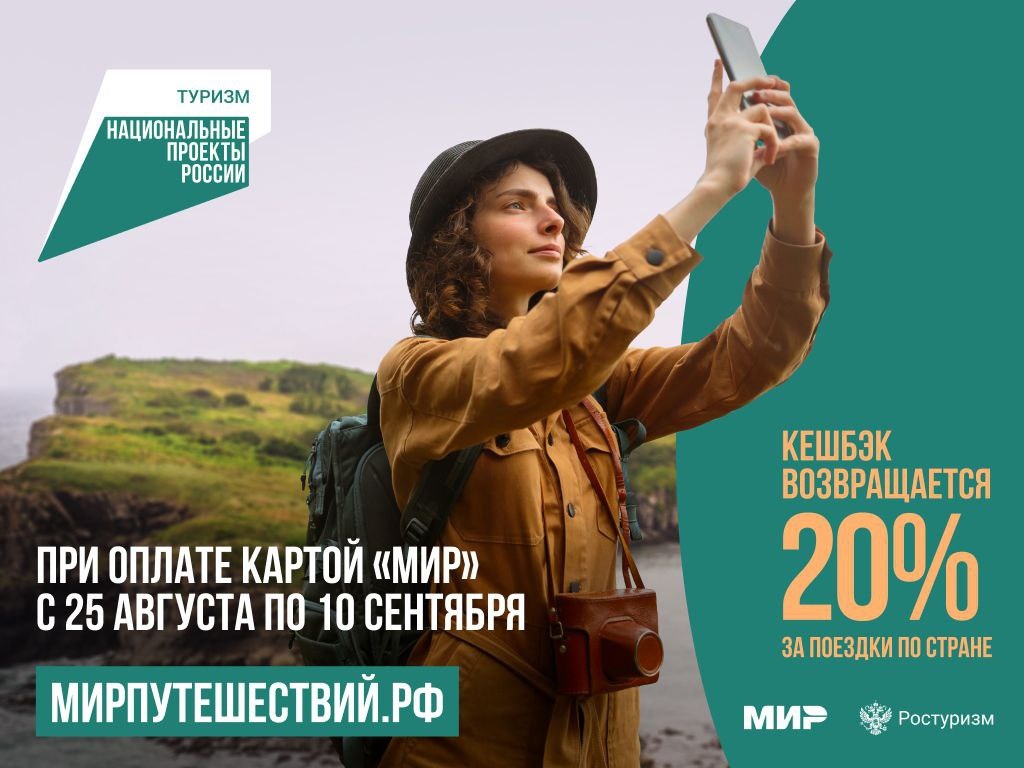 Кешбэк возвращается