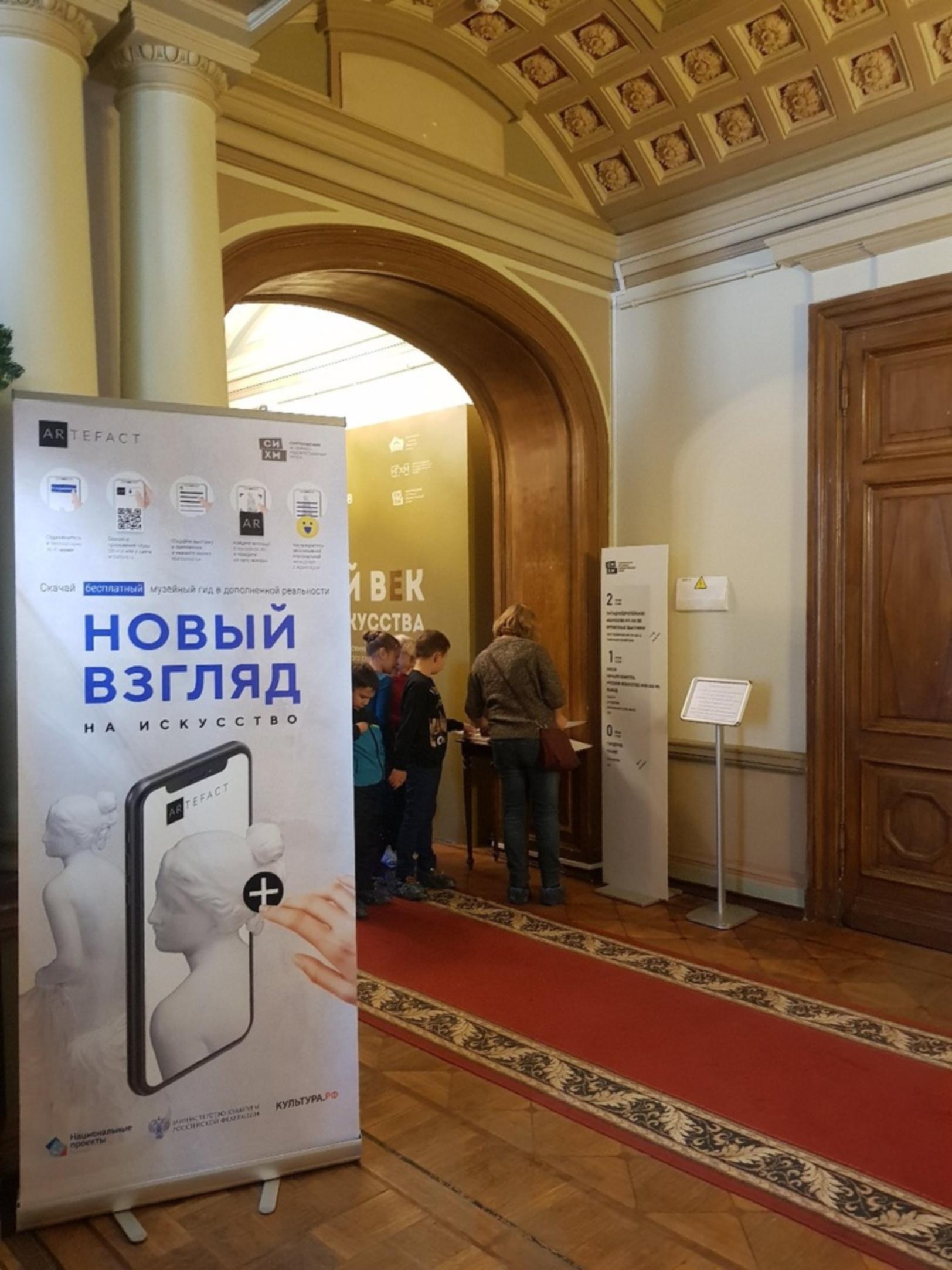 Дополненная реальность в СИХМ!