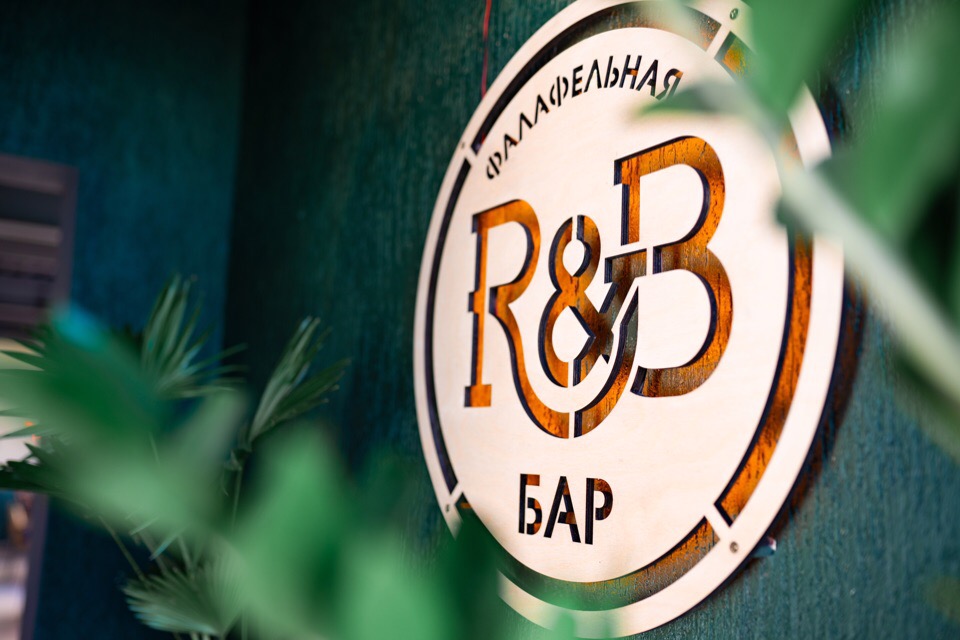 Гастробар-фалафельная «Roll&Ball» 