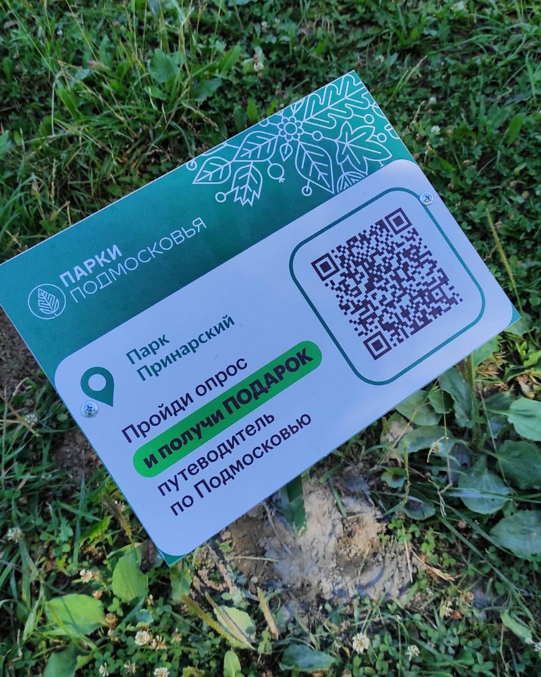 Туристы и жители Серпухова могут оценить городские парки