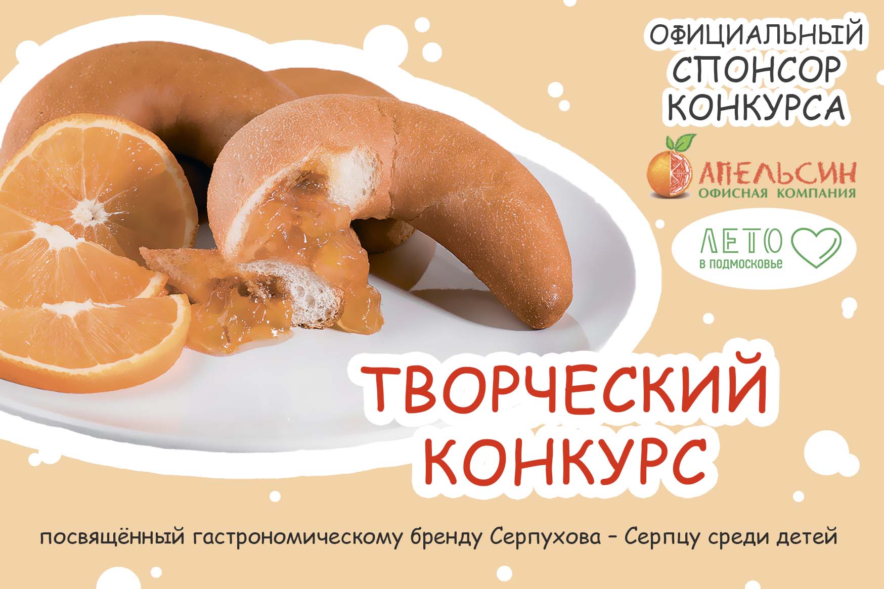 В Серпухове состоялся детский творческий конкурс, посвященный Серпцу