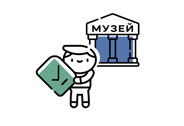 ПОЙДЁМ В МУЗЕЙ!