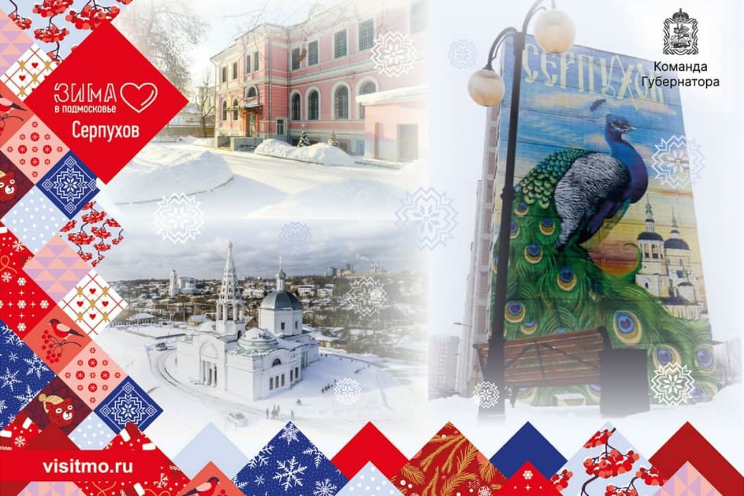 Красивые открытки из Подмосковья!