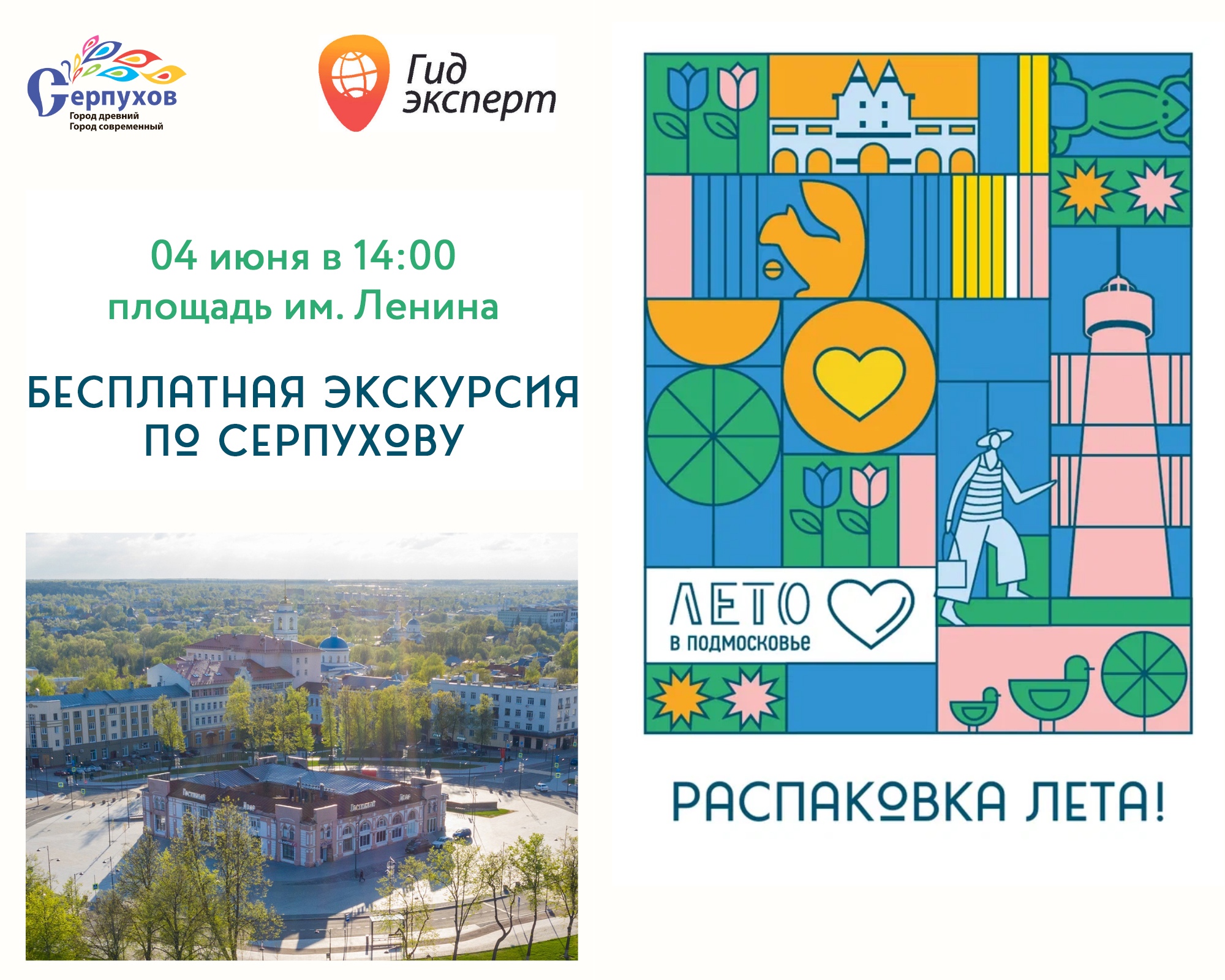 Серпухов возобновляет проект «Туристическая улица»