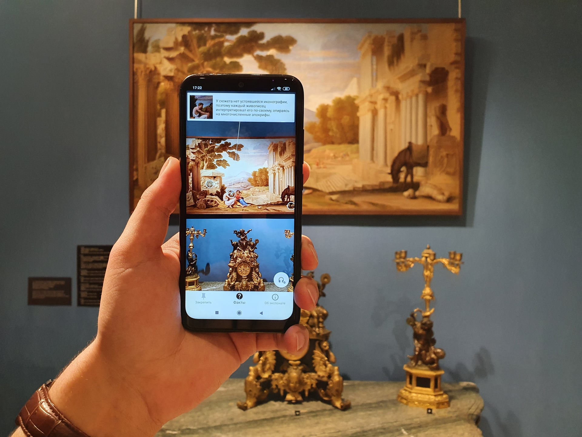 Артефакт в Подмосковных музеях!