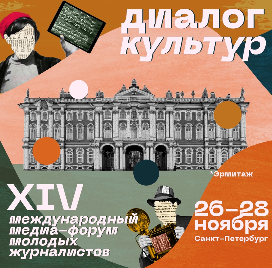 Музей печати Серпухова выступит на XIV Медиа-Форуме «Диалог Культур»