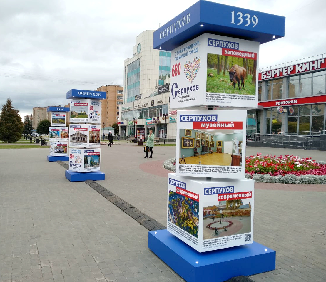 Новый арт-объект для гостей и жителей Серпухова