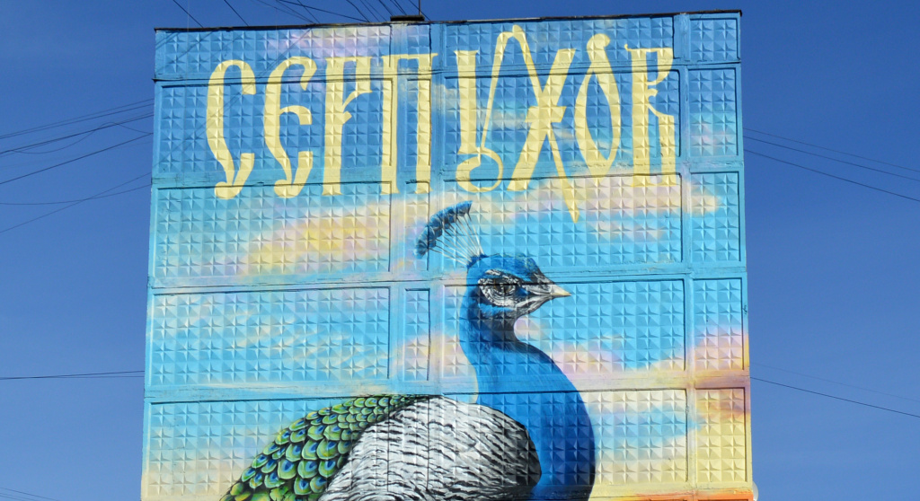 Павлин на главную страницу.jpg