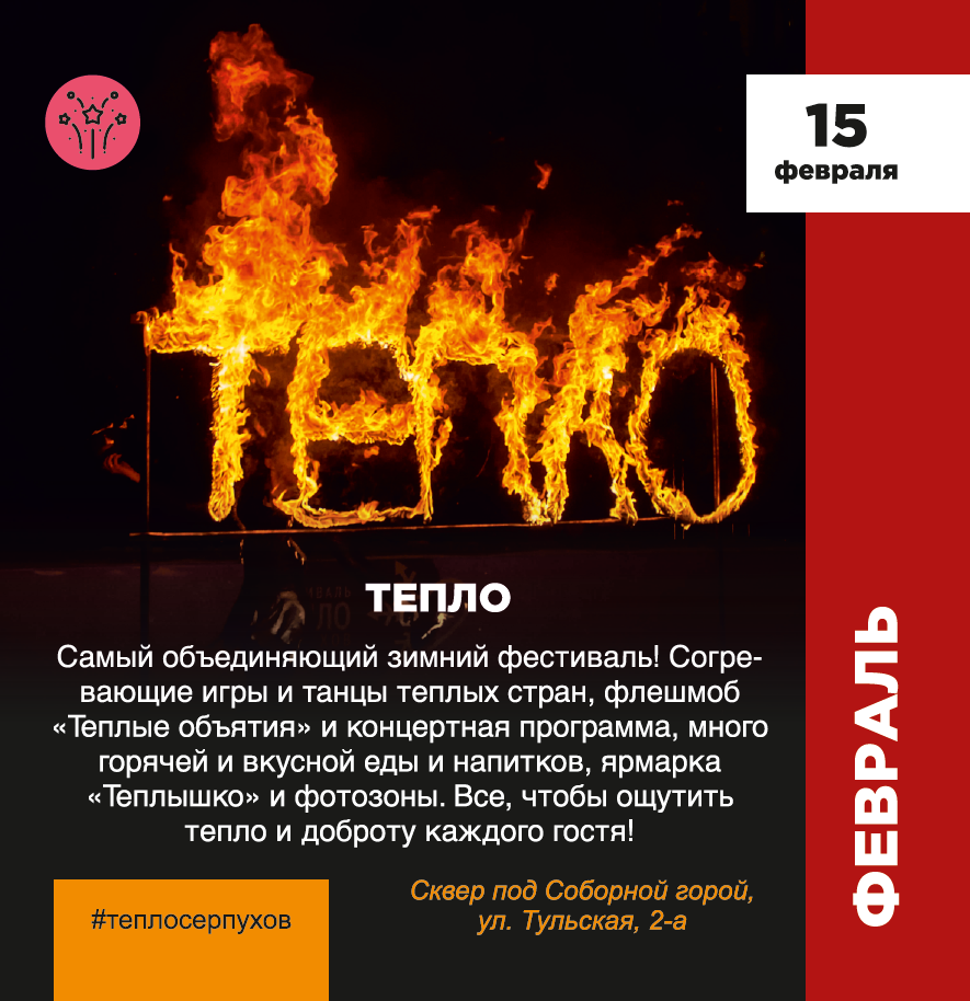 6 тепло.png