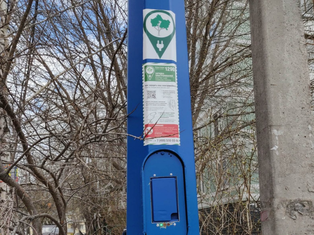 Зарядки для электромобилей_1.jpg
