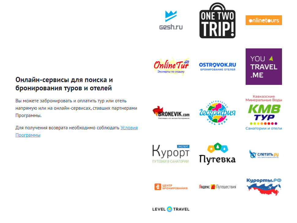 курорт кешбек.png