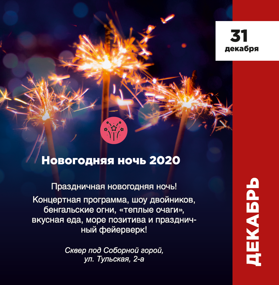 4 новый год.png