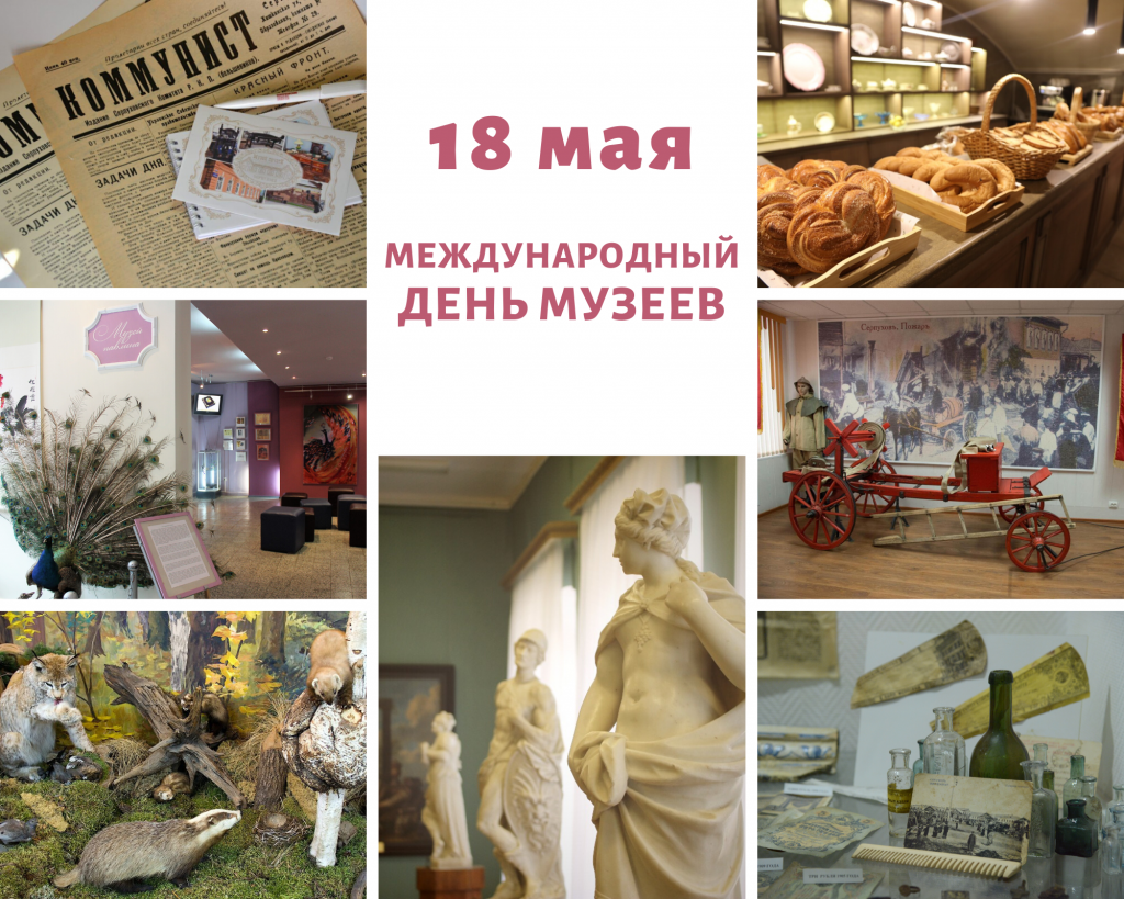 день музеев.png